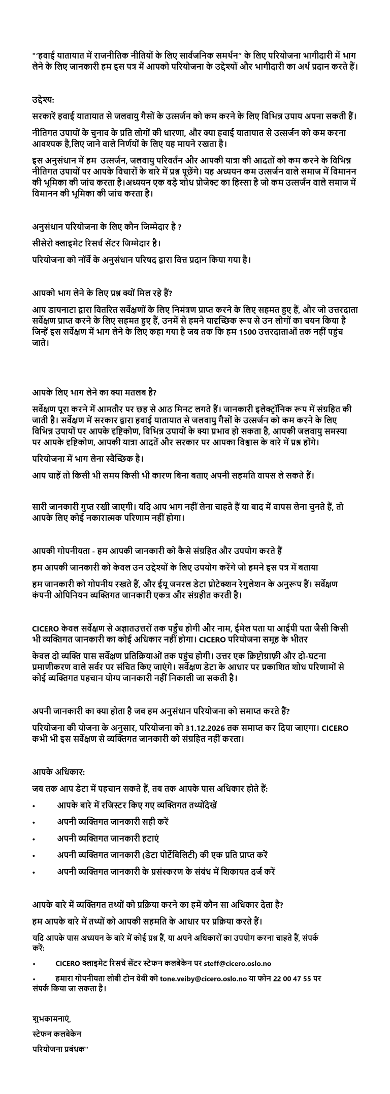 hindiaviate